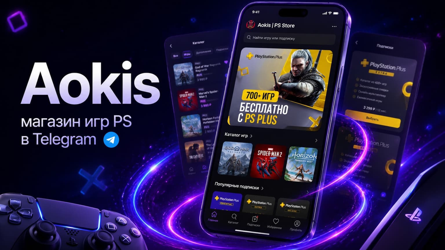 Aokis PS Store