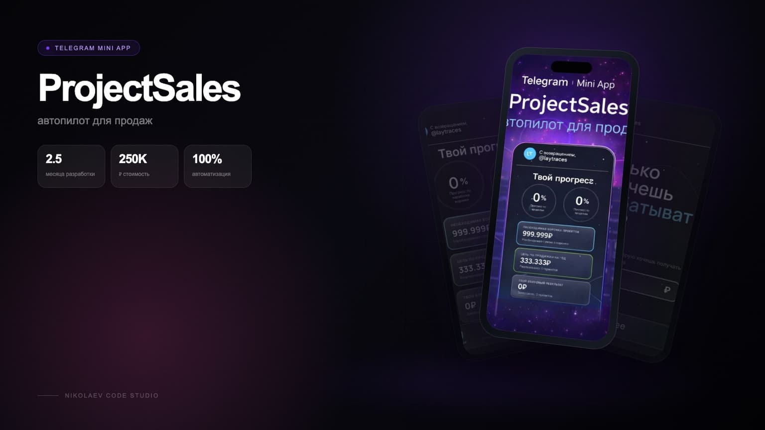 ProjectSales Mini App