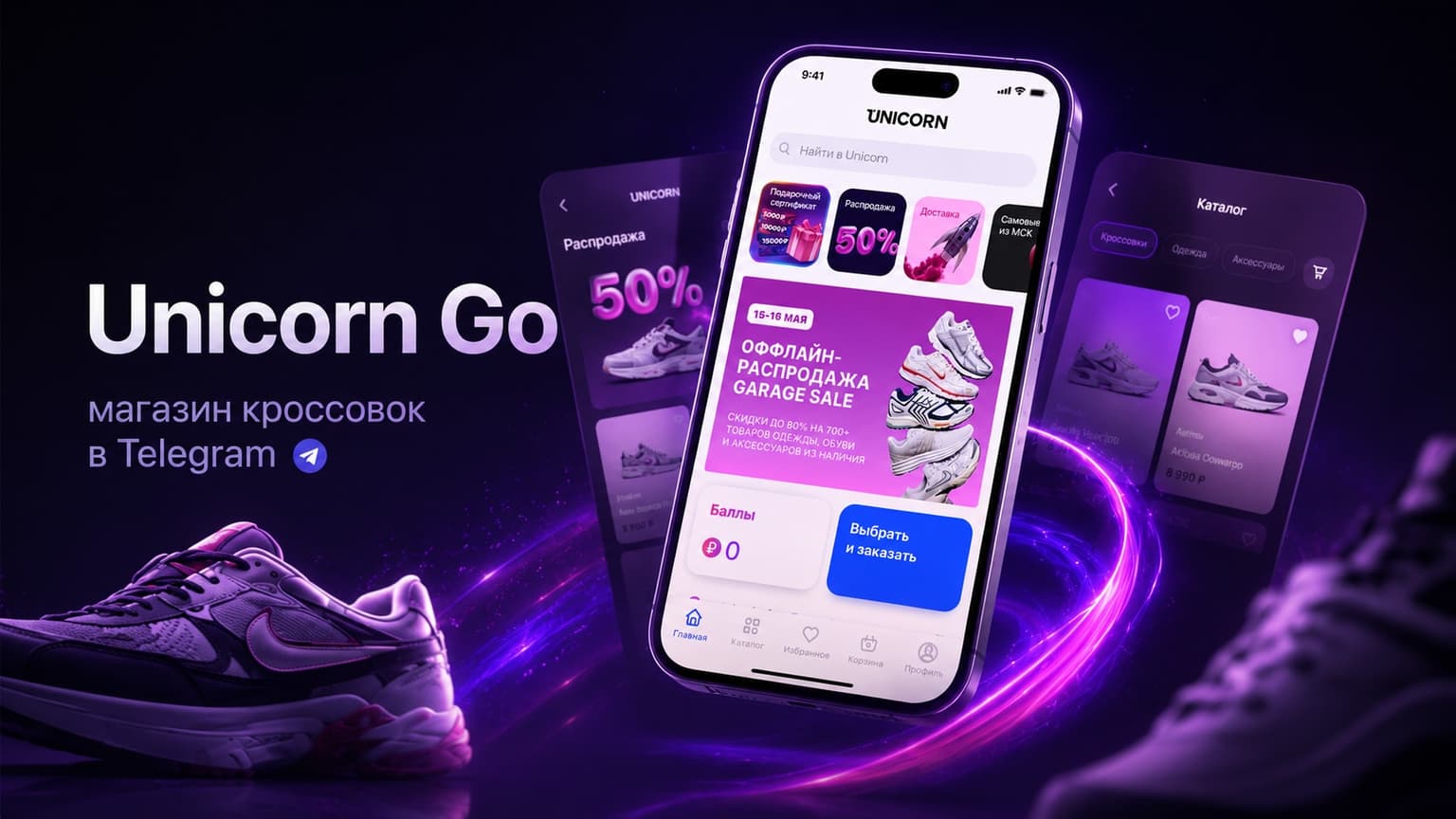 Unicorn Go