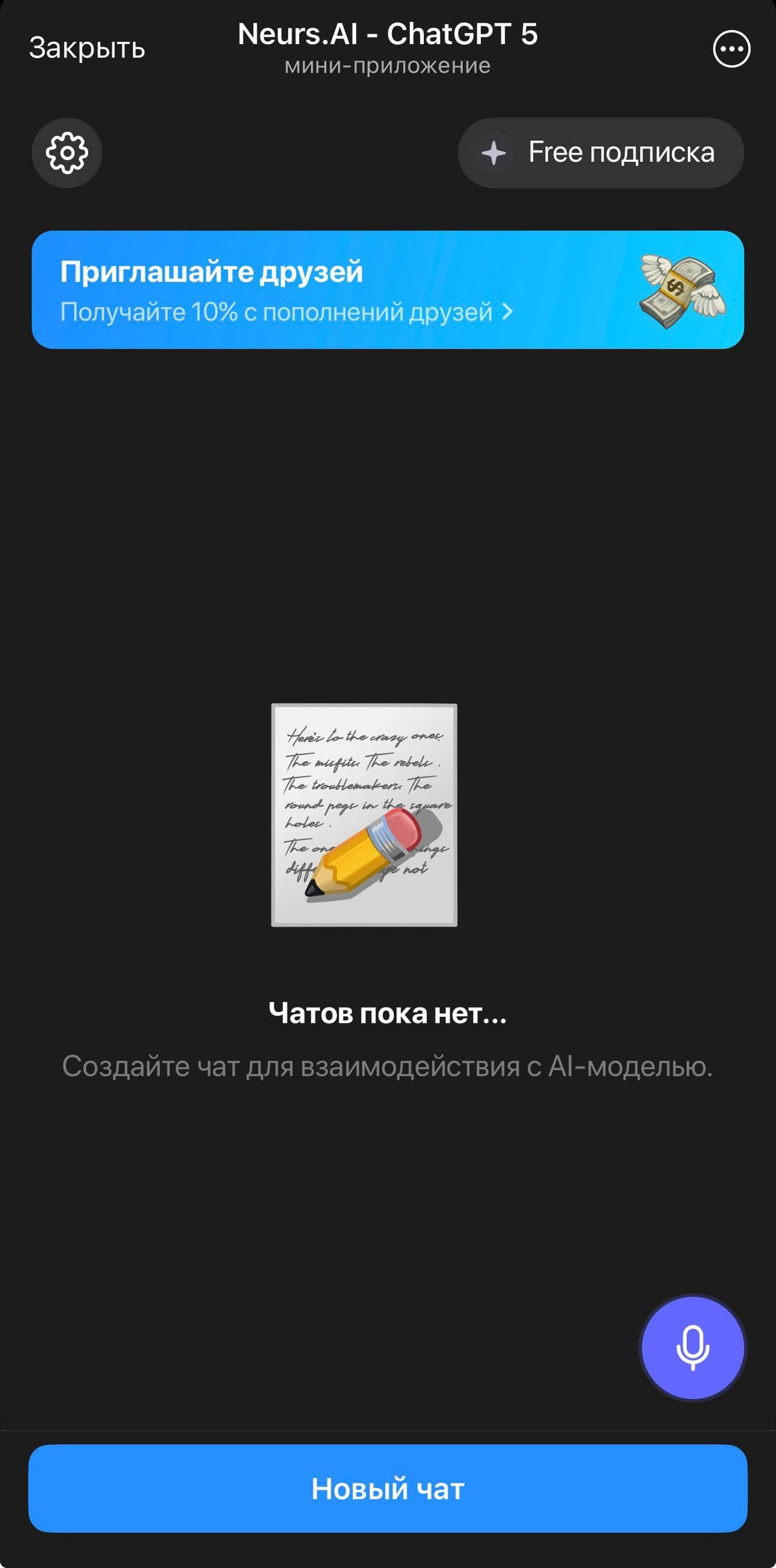 Neurs AI — Агрегатор нейросетей
