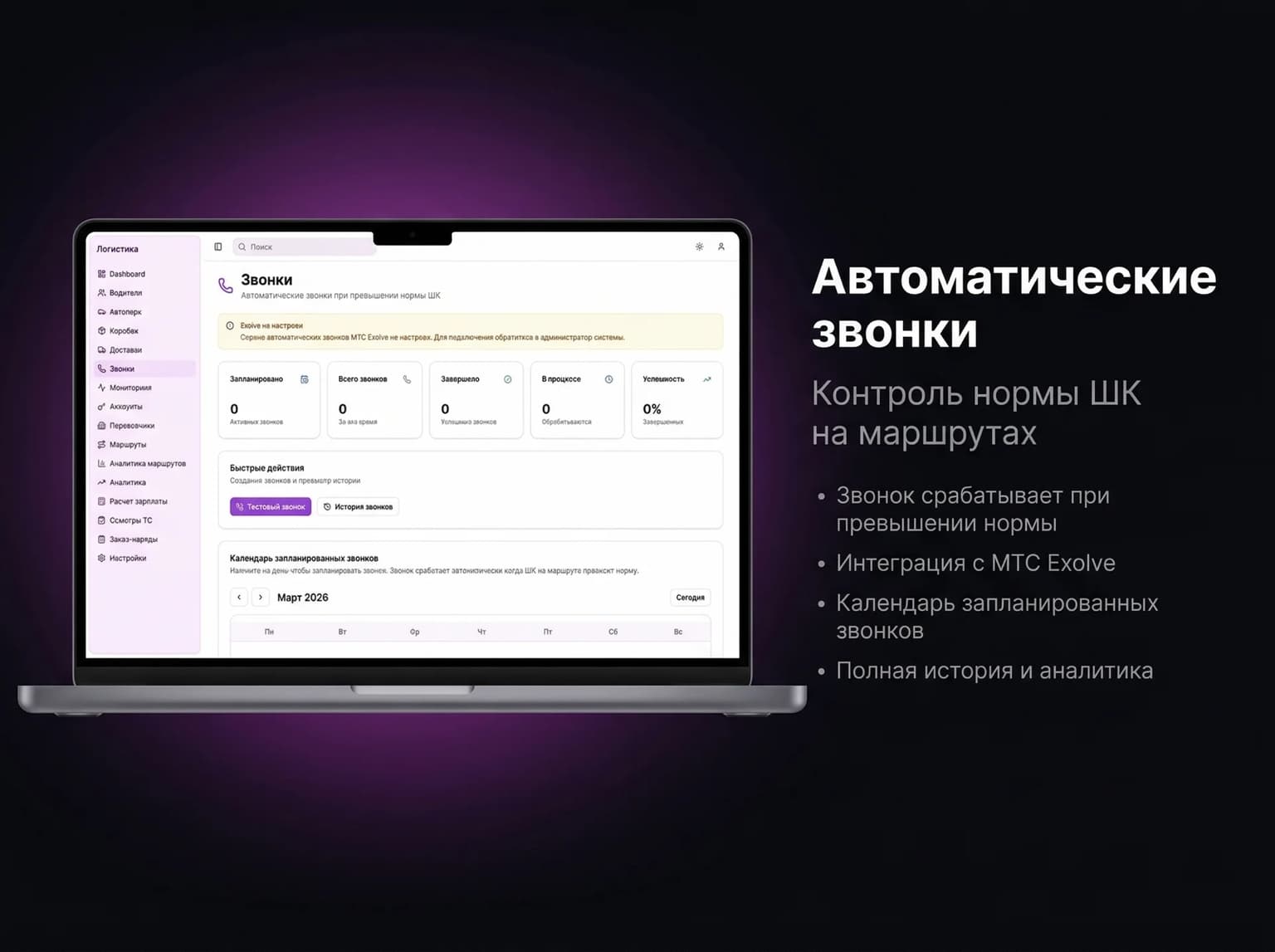 LogiCRM operation screen