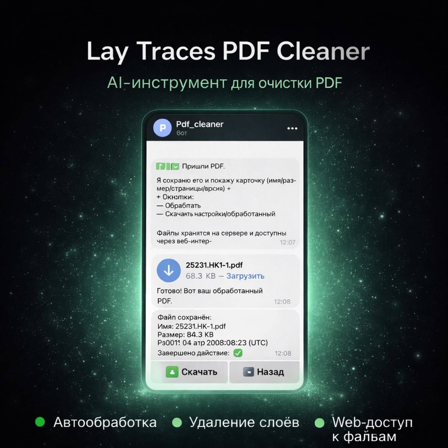 Lay Traces PDF Cleaner