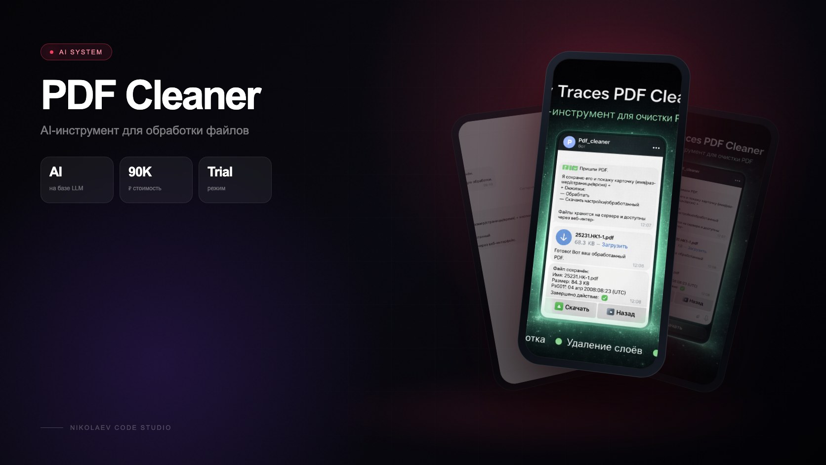 Lay Traces PDF Cleaner