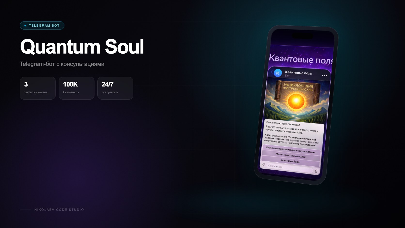 Quantum Soul Bot