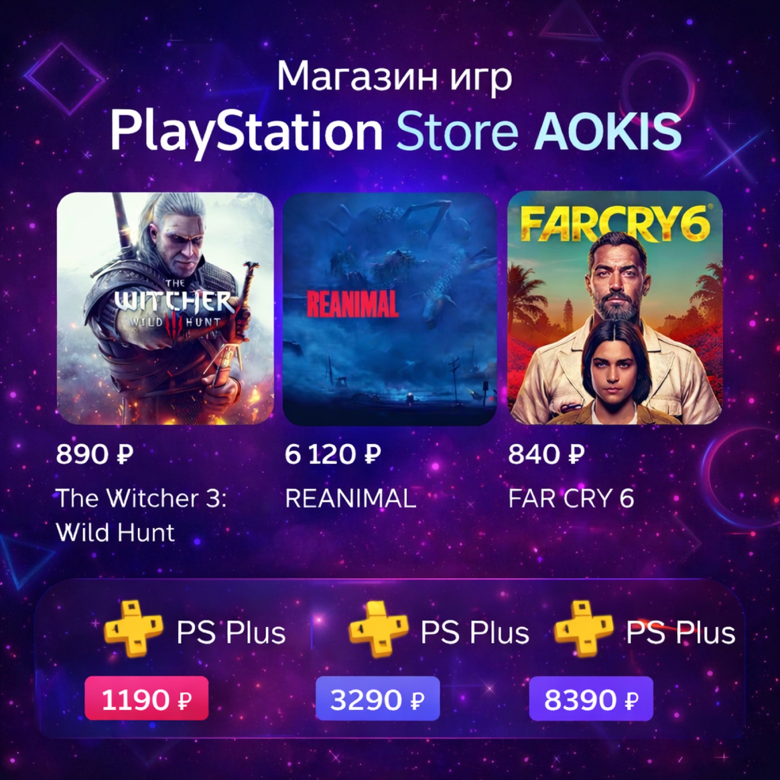 Aokis — PS Store — экран 1