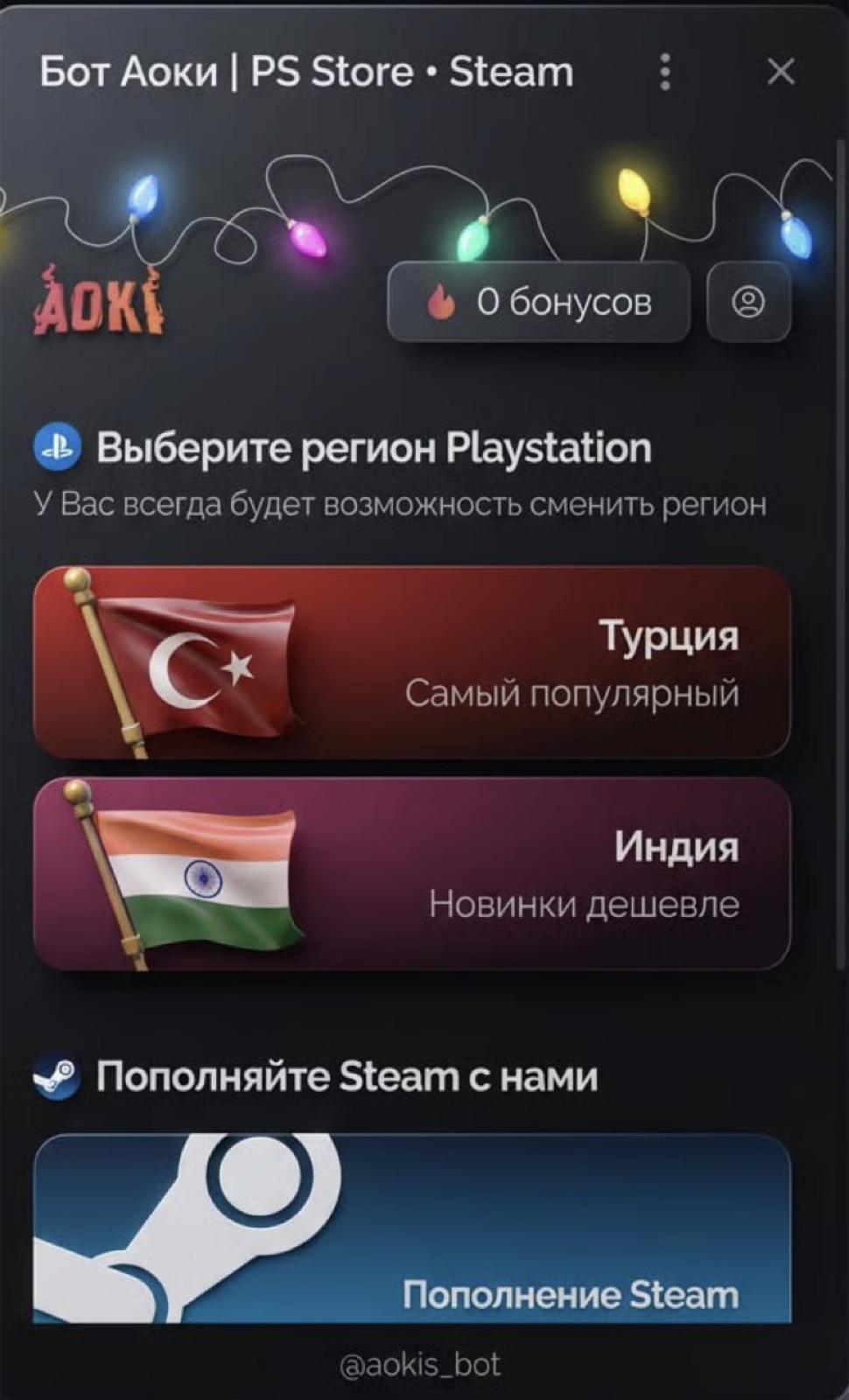 Aokis — PS Store — экран 2