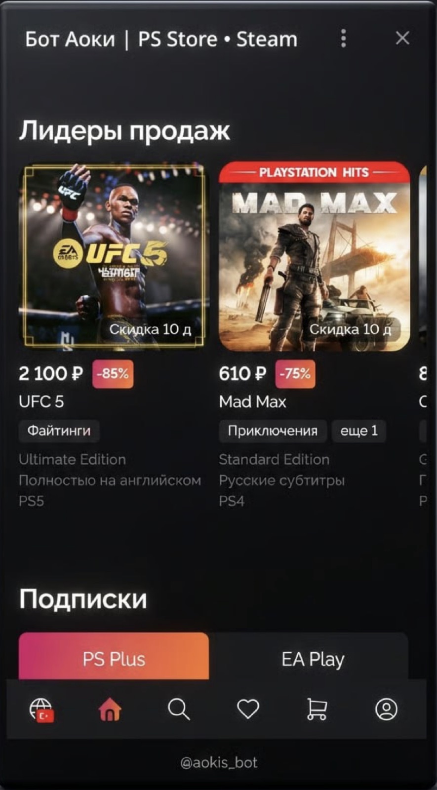 Aokis — PS Store — экран 3
