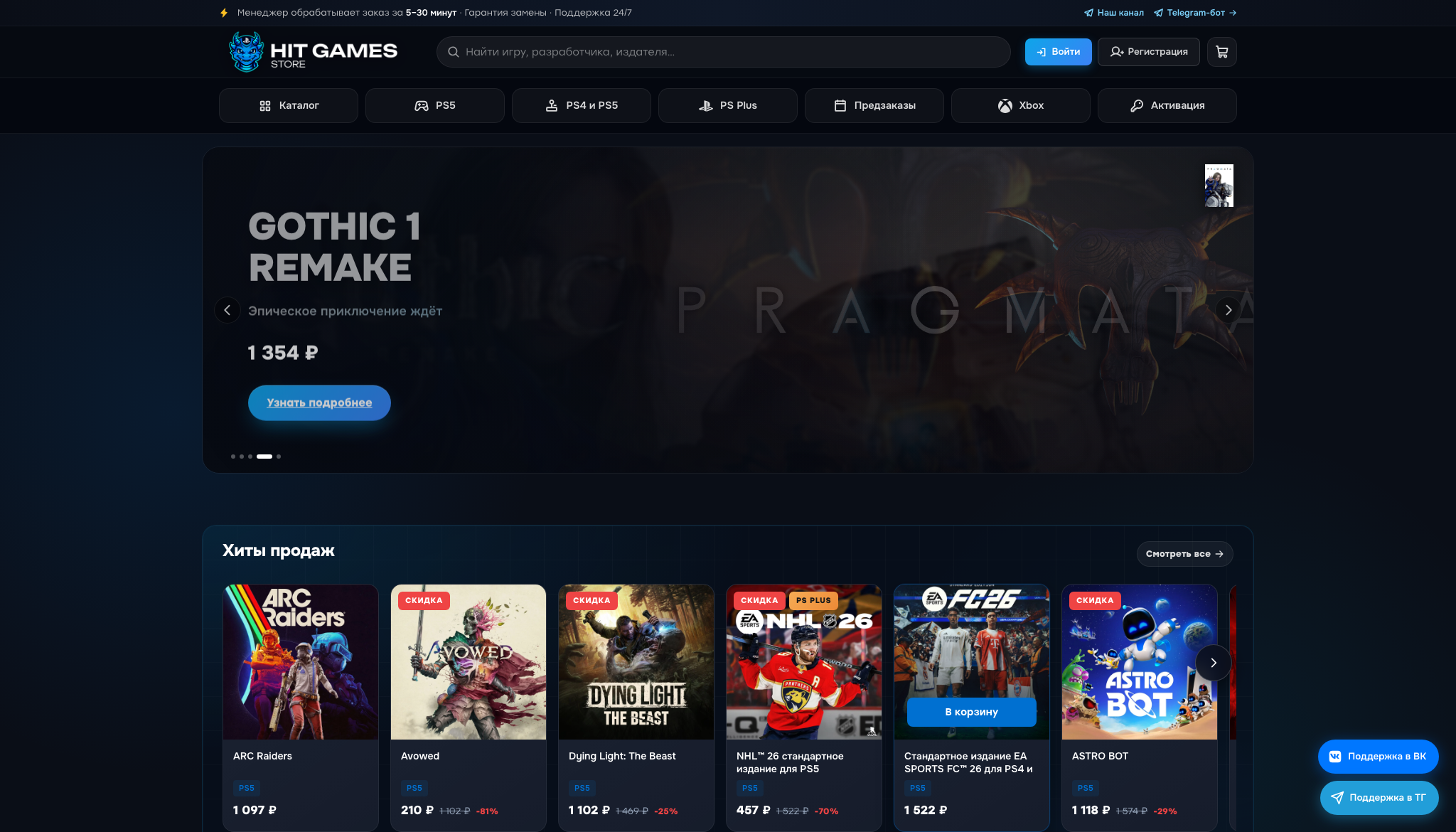 Hit Games — веб-платформа PlayStation Store — экран 1
