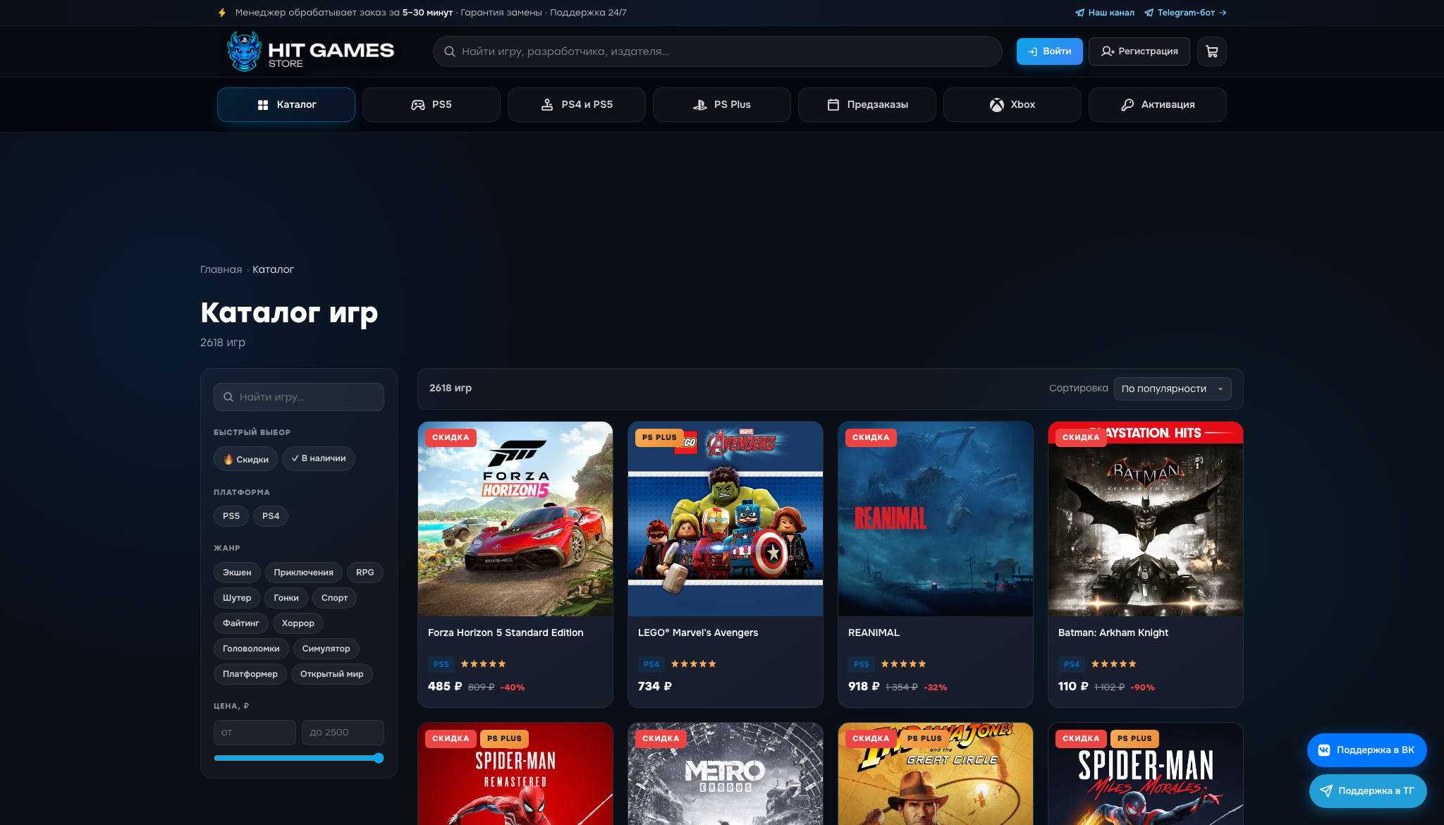 Hit Games — веб-платформа PlayStation Store — экран 2