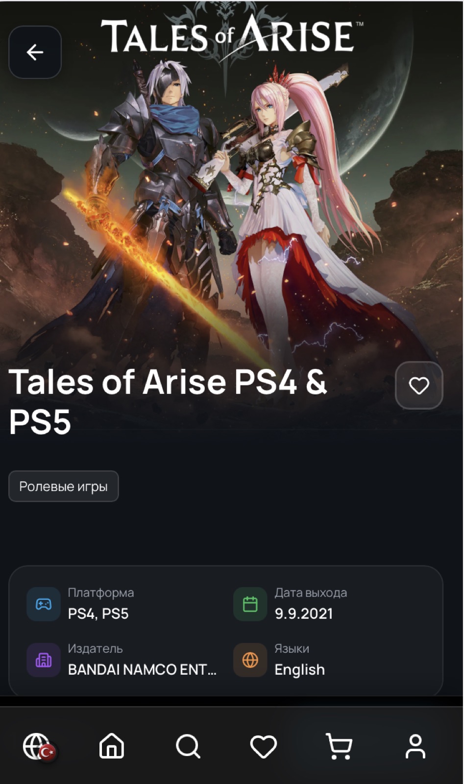 HitGameStore — PS Store игры — экран 2