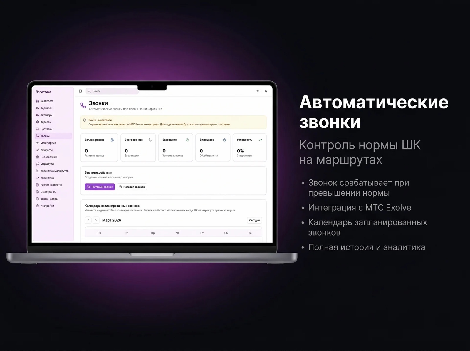 LogiCRM — CRM для логистов — экран 2