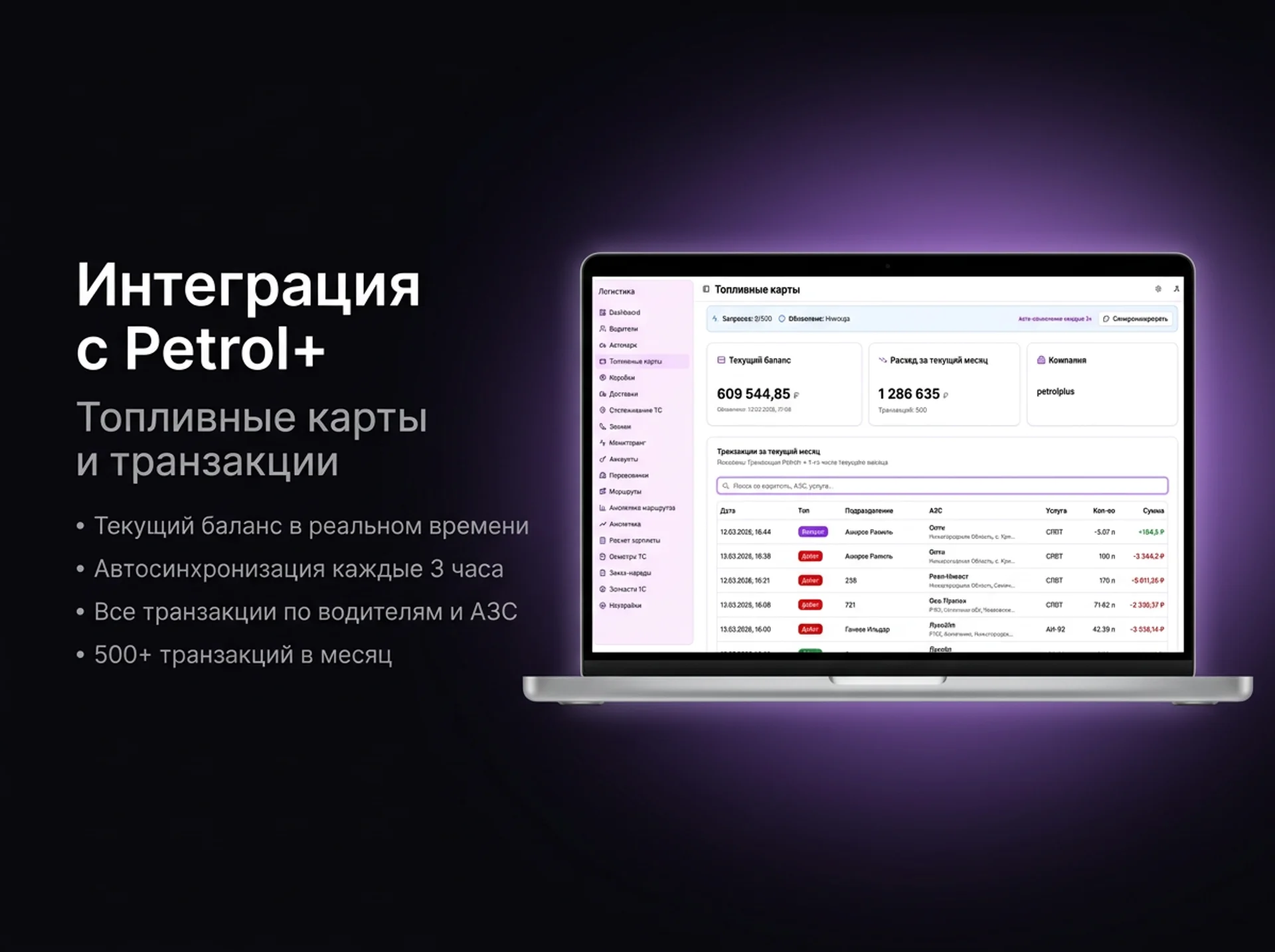 LogiCRM — CRM для логистов screenshot 3