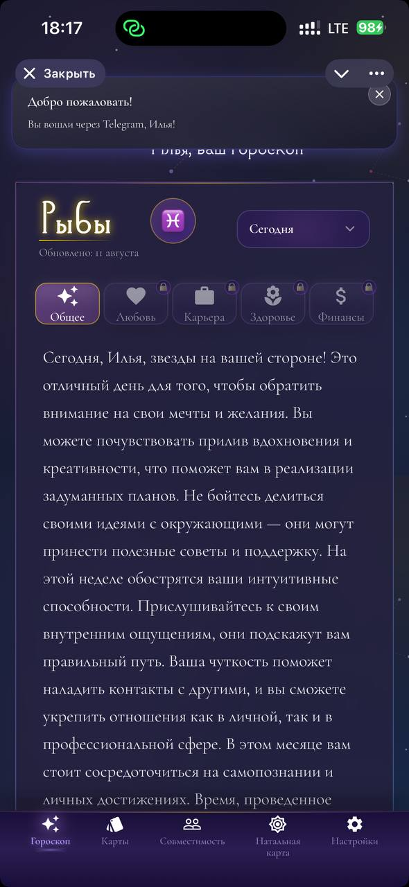 LunariaAI — ИИ-астролог screenshot 2