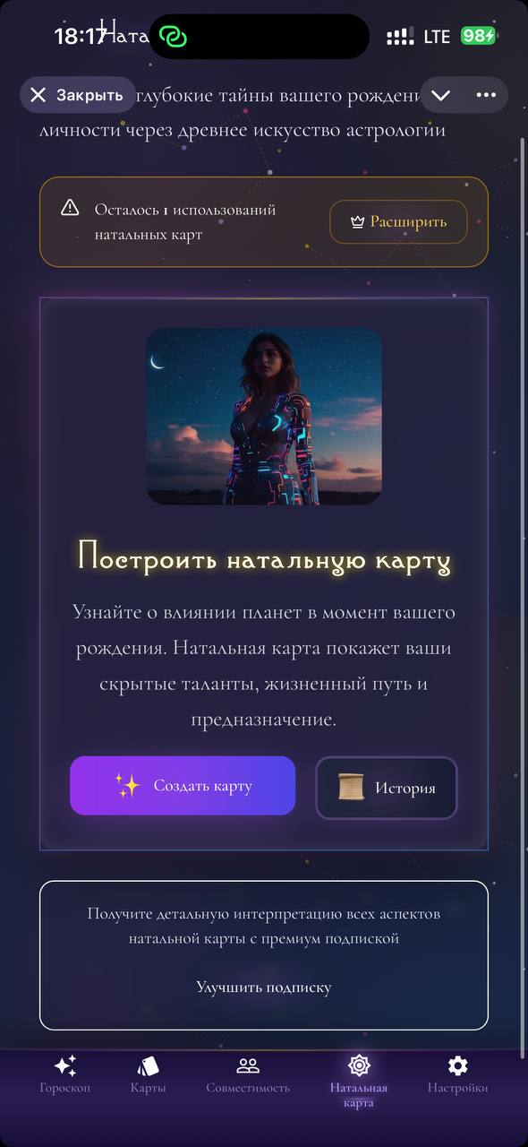 LunariaAI — ИИ-астролог screenshot 3