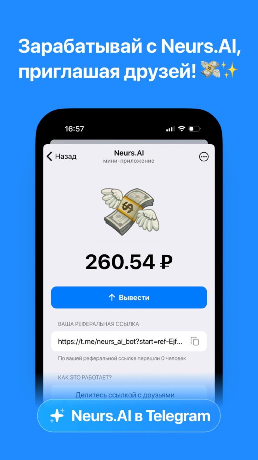 Neurs AI — Агрегатор нейросетей — экран 2
