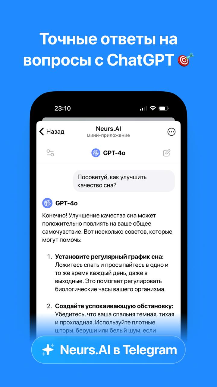 Neurs AI — Агрегатор нейросетей screenshot 3