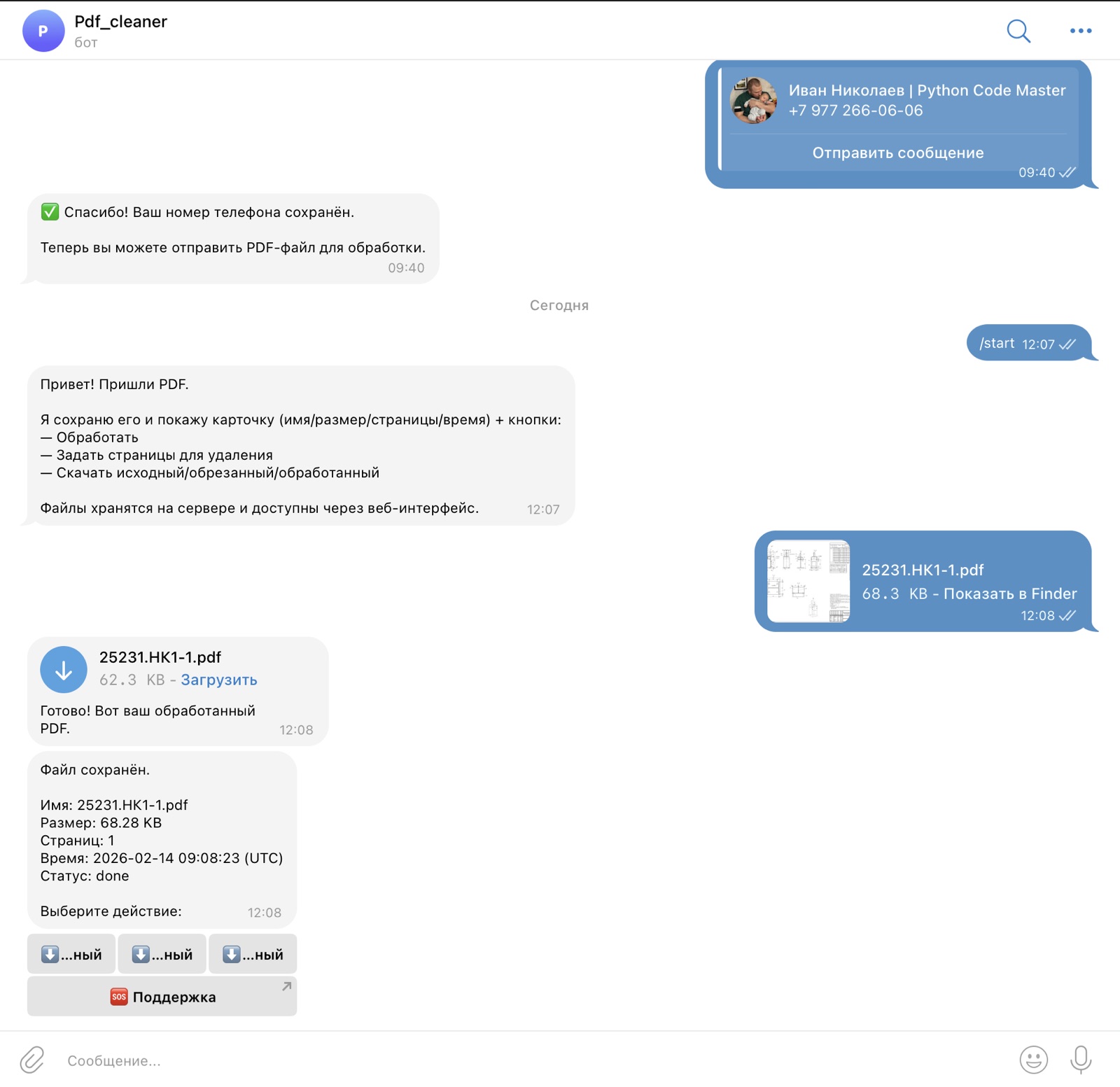 Lay Traces PDF Cleaner — экран 2