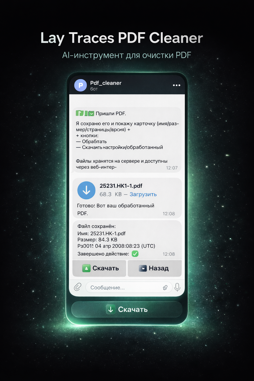 Lay Traces PDF Cleaner screenshot 3