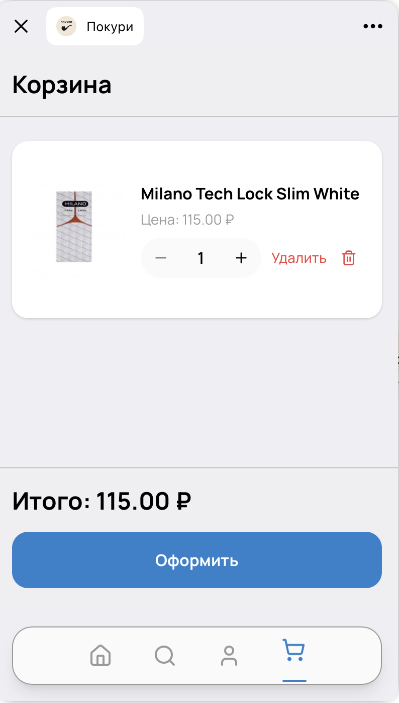 Pokuriii — Табачный магазин screenshot 2