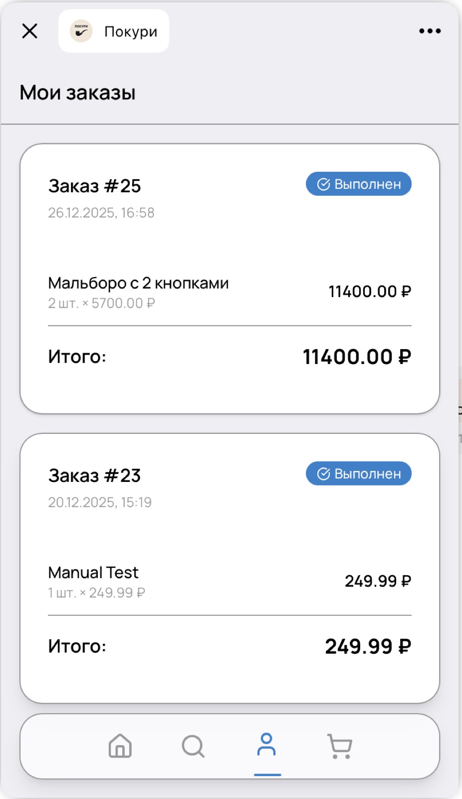Pokuriii — Табачный магазин — экран 3