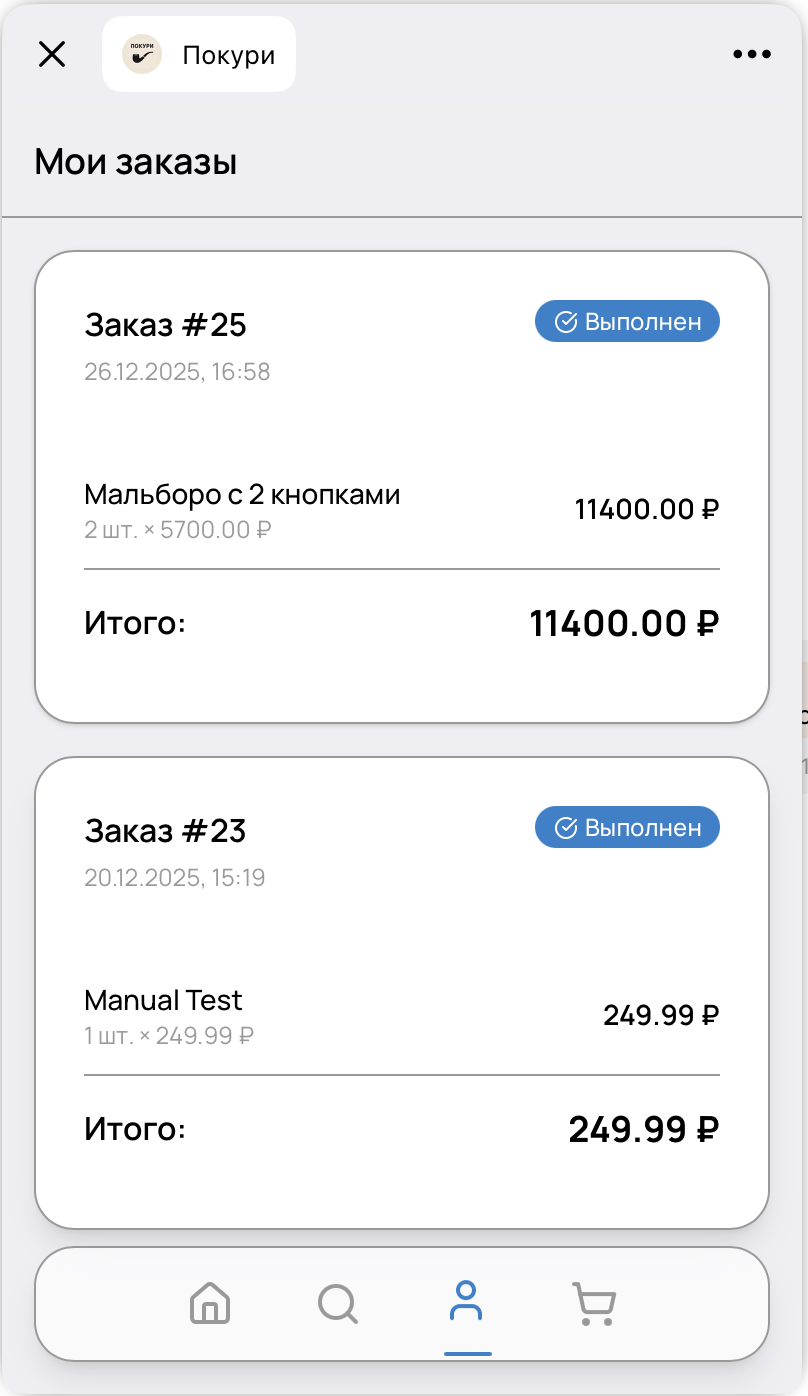Pokuriii — Табачный магазин screenshot 3