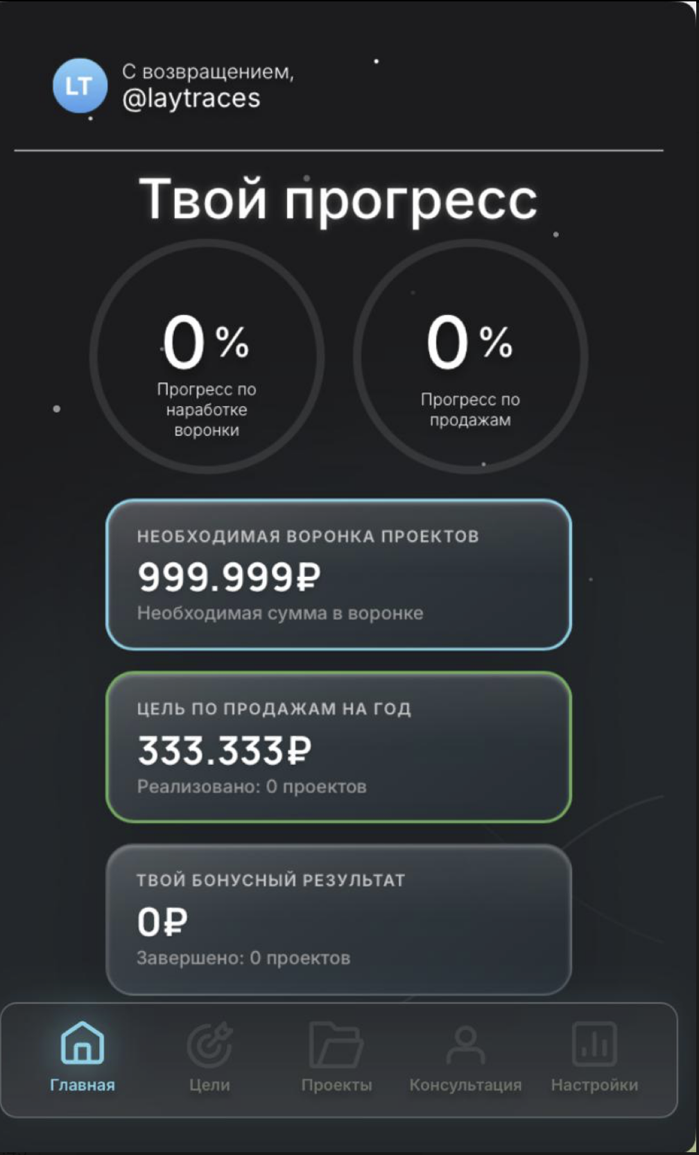 ProjectSales Mini App screenshot 2