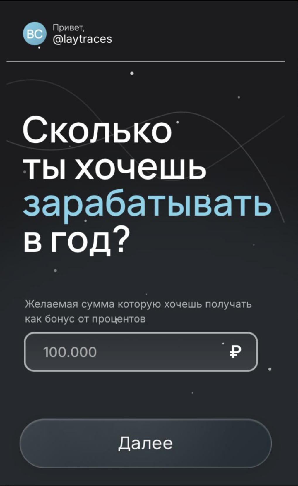 ProjectSales Mini App screenshot 3