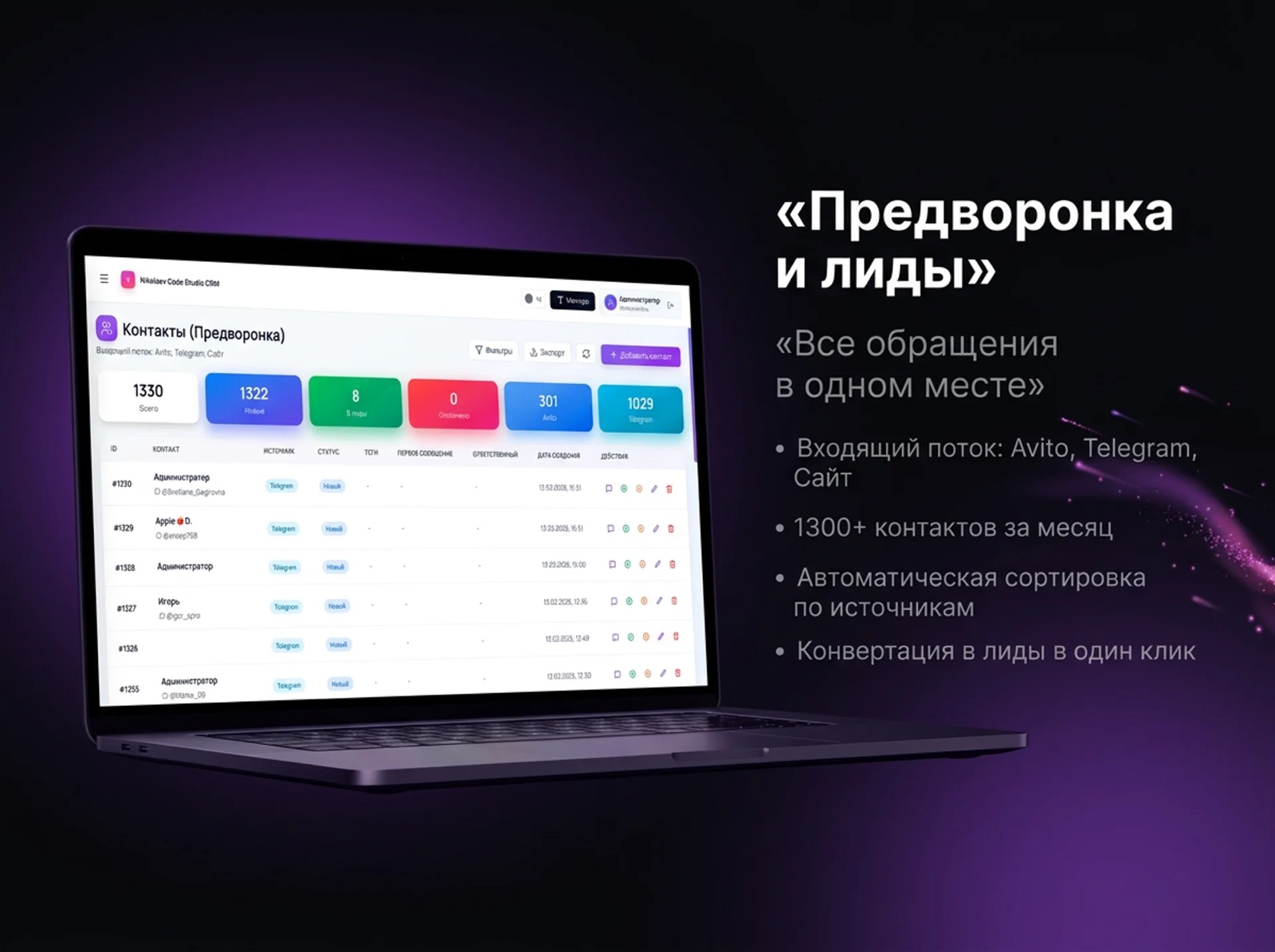 DevFlow — CRM для студии разработки — экран 2