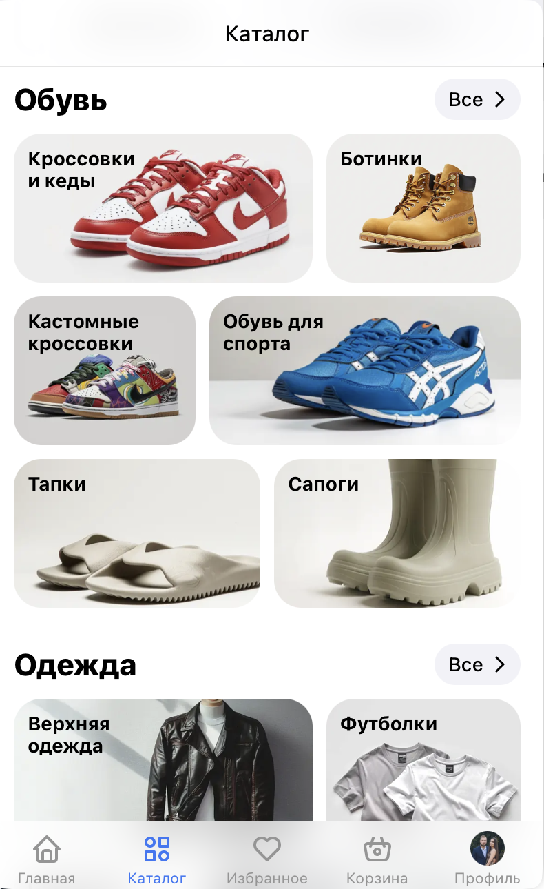 Unicorn Go — Магазин кроссовок screenshot 2