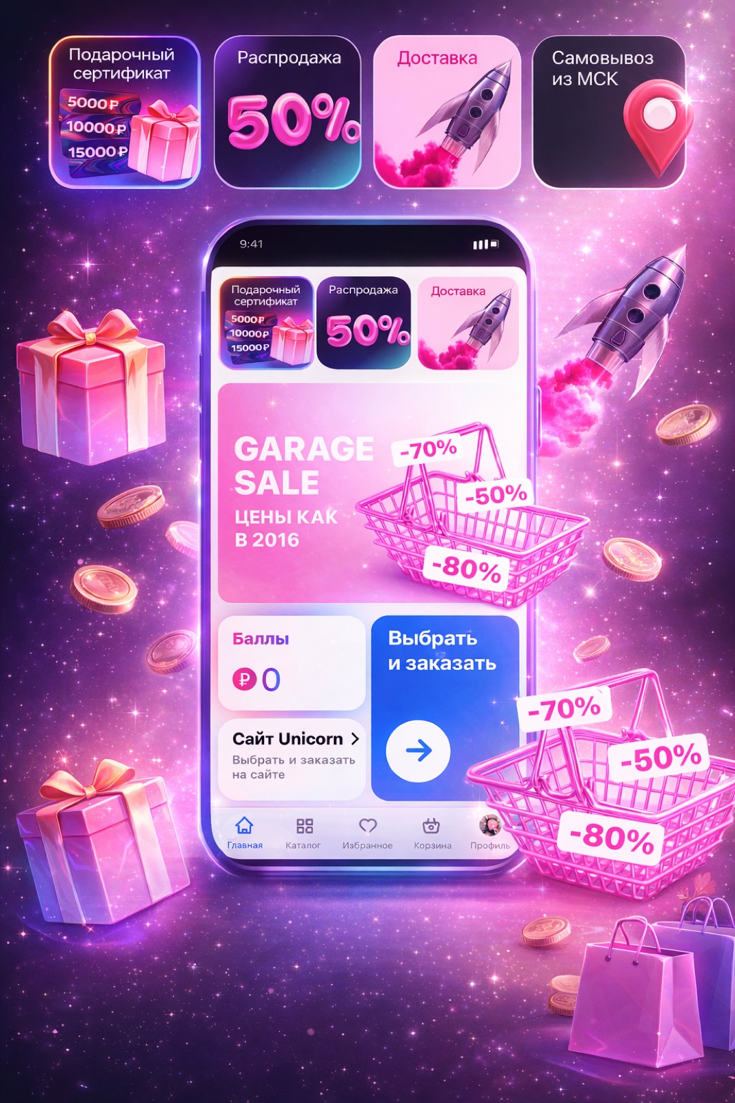 Unicorn Go — Магазин кроссовок — экран 3